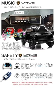 Amazon.co.jp: THREE STONE 電動乗用ラジコン ランボルギーニ